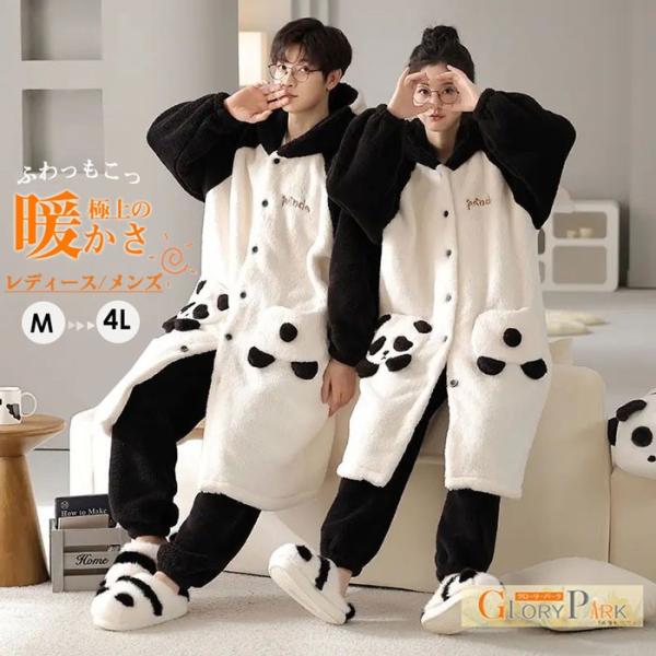 ルームウェア クマ耳 パンダ耳 尻尾付き ナイトガウン 前ボタン レディース メンズ ペアルック カ...