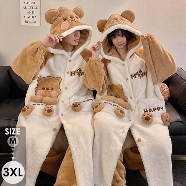 前開き 韓国 クマ耳 もこもこパジャマ 暖かい フード付き あったか 冬 かわいい 長袖 ルームウェ...