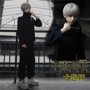 呪術廻戦 じゅじゅつかいせん 犬巻棘 いぬまき とげ コスプレ衣装 変装 仮装 コスチューム cosplay ウィッグ アニメ