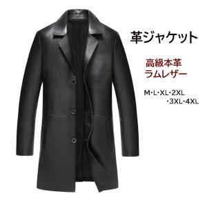 レザーコート 本革 ラム革コート 膝丈 ロングコート トレンチコート