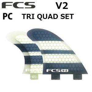 FCS フィン V2 Tri-Quad Fin Performance Core　Mサイズ 5フィン 送料無料｜fullhouse-ikb