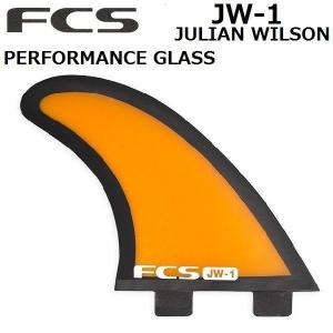 サーフボードフィン　FCSフィン JW-1  TRI MEDIUM Performance Glass 「送料無料」｜fullhouse-ikb