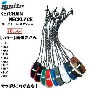 サーフィン キーポケット IGNITE KEYCHAIN NECKLACE 10カラーの商品画像