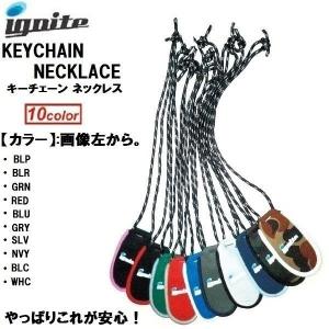 サーフィン キーポケット IGNITE KEYCHAIN NECKLACE 10カラー  送料無料