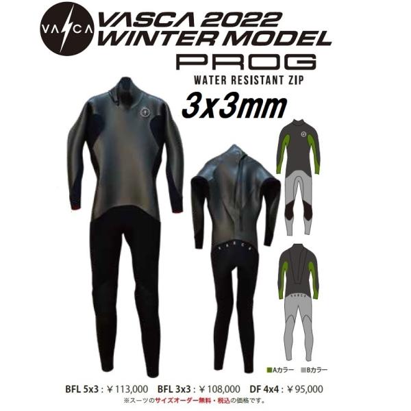 23-24 ウェットスーツ メンズ セミドライ バックジップ 3×3mm VASCA PROG PR...
