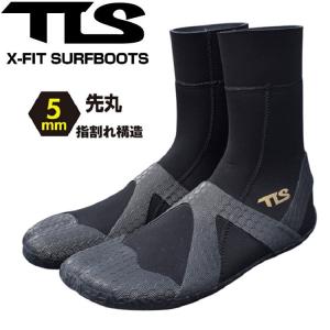 TLS X-FIT SURFBOOTS 5mm 21-22モデル サーフィン サーフブーツ防寒 先丸 平日即納可能