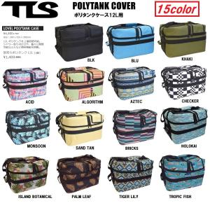 TLS POLYTANK COVER LOVEL 12L ツールス ポリタンクカバー 12L用