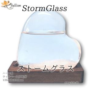 ストームグラス テンポドロップ ウッドベース DB ハート型