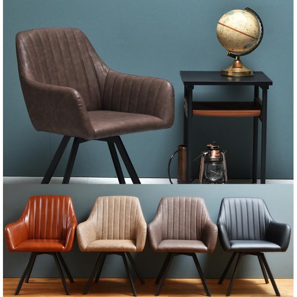 回転式 ダイニングチェア カフェチェア 椅子 レストランチェア ヴィンテージレザー貼り お洒落 クー...