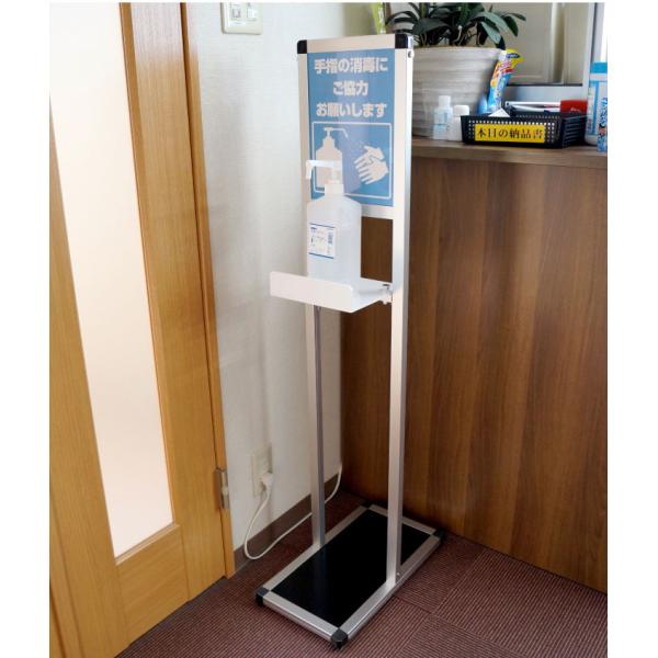 手指消毒用ボトルスタンドテーブルコロナウイルス等感染症予防対策オフィス飲食店向けエチケット商材