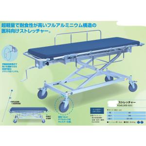 日進医療器 法人限定販売折りたたみ式ストレッチャー Dタイプ TY231D