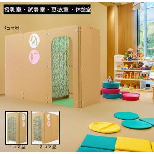 ストア・エキスプレス フィッティングルーム 試着室 簡易 更衣室_