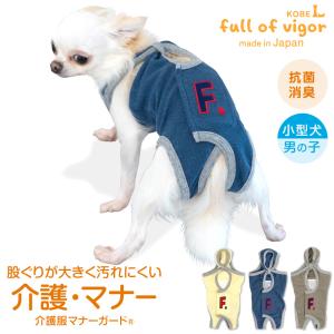 抗菌 消臭機能付男の子用マナーガード R ダックス 小型犬用 ネコポス値2 日本製 マナーパンツ マーキング 介護 おむつ シニア 老犬 お漏らし お出かけ 17 1 犬の服 Full Of Vigor ヤフー店 通販 Yahoo ショッピング