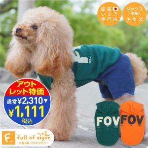 アウトレット特価!  FOV発砲プリント裏毛パーカー 返品不可 ネコポス値3 犬猫の服 full of vigor フルオブビガー｜fullofvigor-yshop