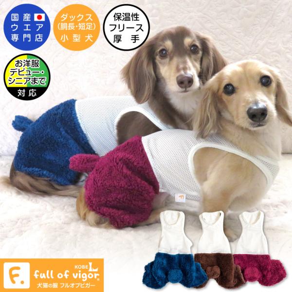 犬 服 あったか ふわもこ なりきりアニマル モフモフ くま しっぽ ボア インナー付 パンツ ダッ...
