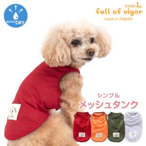 犬 服 アンダーウェア(肌着) ミニチュアダックスタイプ フルスーツ