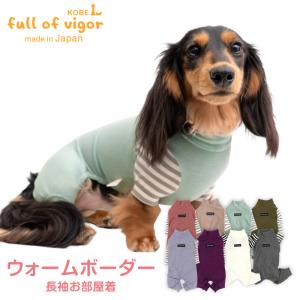 ダックスフンド服 ミニチュアダックスフンド 服 秋冬 国産 小型犬 ds