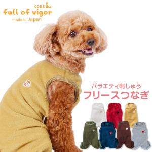 犬 服 冬 雪 スノー 秋 あったか ふわもこ バラエティ 刺しゅう シンプル フリース つなぎ ダックス 小型犬用 ロンパース 抜け毛対策