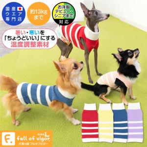 犬 腹巻の商品一覧 通販 Yahoo ショッピング