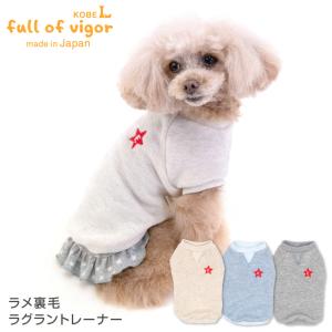 秋 新作 冬 犬の服 Hurtta フルッタ マイクロフリース・オーバーオール