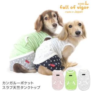 犬 服 アンダーウェア(肌着) ミニチュアダックスタイプ フルスーツ
