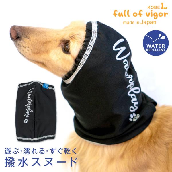 シャカシャカ 音がしない 犬 服 冬 秋 伸びて 着せやすい 反射 ロゴ付き 撥水 レイン スヌード...