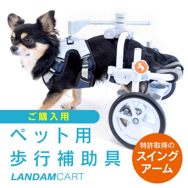 ワンちゃんの車椅子 夏 歩行困難 補助具 車椅子 ランダムカート ドッグカート 春 秋 冬ペットわん...