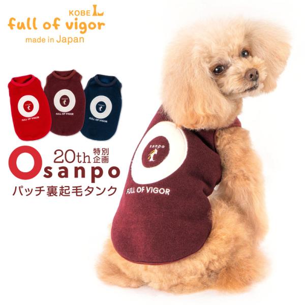 犬 服 冬 雪 スノー 秋 おさんぽ パッチ 裏起毛 タンク ダックス 小型犬用 抜け毛対策  タン...