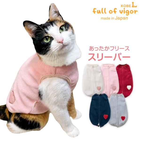 寒がりさんや 介護 のお供に 猫 服  過剰グルーミング 高齢 シニア 舐め壊し 冬 雪 スノー 秋...