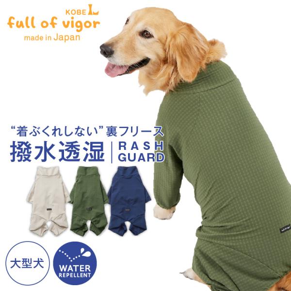 シャカシャカ 音がしない 大型犬 服 冬 雪 スノー 秋 あったか ふわもこ 大型犬用 ドッグプレイ...