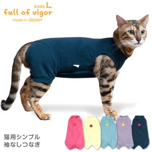 猫用シンプル袖なしつなぎ