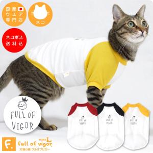 【送料込】猫用ロゴプリントベア天袖付きTシャツ