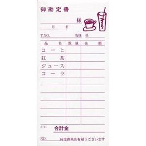 会計票 みつや み-34 通し番号なし (1冊)