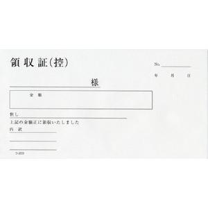 領収書 みつや つ-203 (1冊)