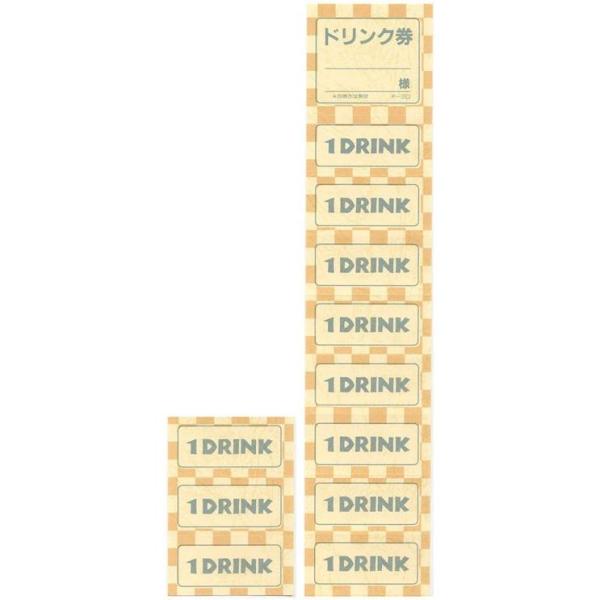 チケット ドリンク券 みつや チ-3D 11回綴り回数券