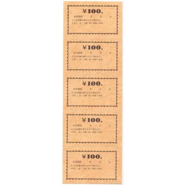 チケット 金券 みつや チ-11(100) 5枚綴り1冊250枚