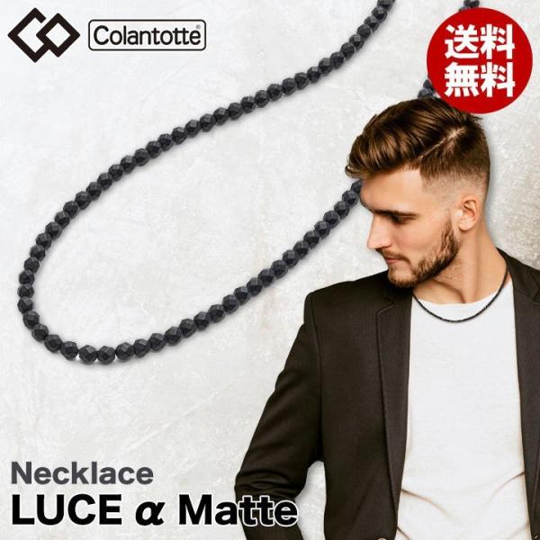 【正規販売店】《ハンドタオル付》無料ラッピング★コラントッテ★ネックレス LUCE α Matte ...