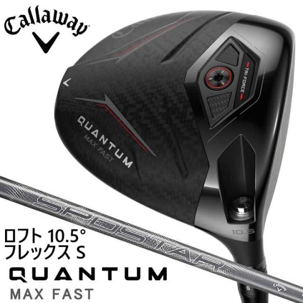 新品★キャロウェイ★QUANTUM MAX FAST クアンタム マックス ファスト ドライバー★2...