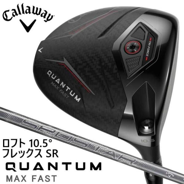 新品★キャロウェイ★QUANTUM MAX FAST クアンタム マックス ファスト ドライバー★2...