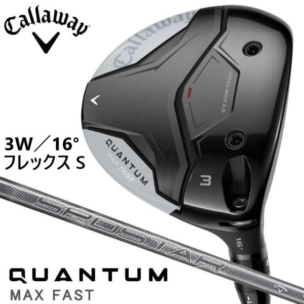 新品★キャロウェイ★QUANTUM MAX FAST クアンタム マックス ファスト フェアウェイ★...