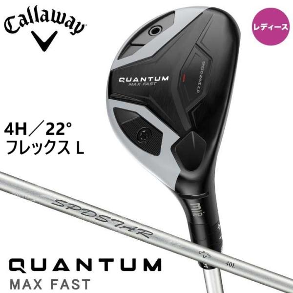 新品★女性★キャロウェイ★QUANTUM MAX FAST クアンタム マックス ファスト ユーティ...