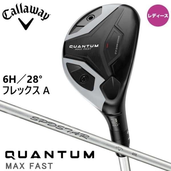 新品★女性★キャロウェイ★QUANTUM MAX FAST クアンタム マックス ファスト ユーティ...