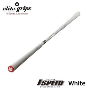 elite grips（エリートグリップ） (倉本昌弘プロ監修) 1SPEED ワン