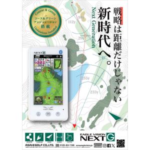 新品★朝日ゴルフ★EV-438★イーグル ビジ...の詳細画像1