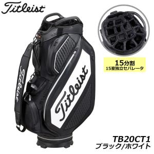 新品★タイトリスト★TB20CT1 プレミアム キャディバッグ★10型 4kg★防水15分割仕様★【01】ブラック/ホワイト★日本正規品｜fullshot-moriyama