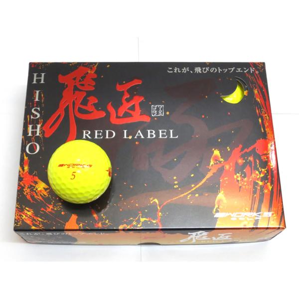 新品★ワークス★飛匠 RED LABEL 極 ボール★HISHO レッド ラベル KIWAMI★20...