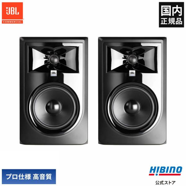 JBL PROFESSIONAL 305P MkII 2本セット |パワード2-Wayフルレンジ・ス...