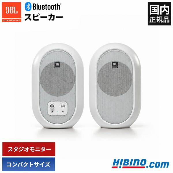 JBL PROFESSIONAL 104-BTW-Y3 ホワイト 白 パワード2-Wayフルレンジ・...