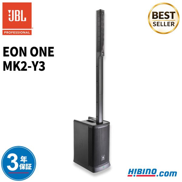 JBL PROFESSIONAL EON ONE MK2-Y3 | 充電式 ポータブルPAシステム ...