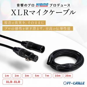 マイクケーブル マイクコード 7m XLR-X...の詳細画像1